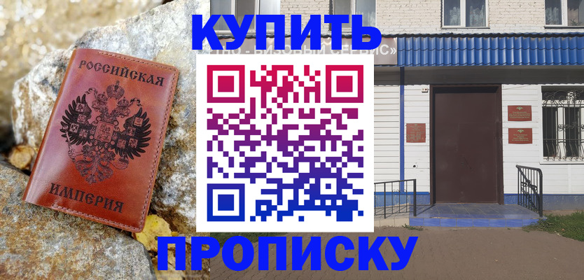 временная регистрация 2025 в Нязепетровске