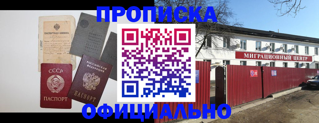 прописка паспорт в Нязепетровске